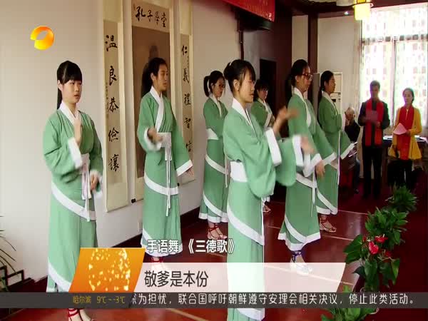 中南大学国学研究中心揭牌 首批“孔子学堂”推广中华传统文化