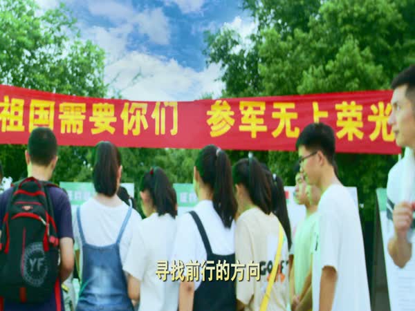 微电影版征兵公益宣传片《逐梦青春》